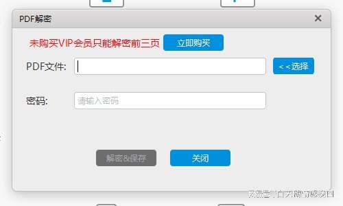 在线解密PDF，高效便捷的文件处理新途径