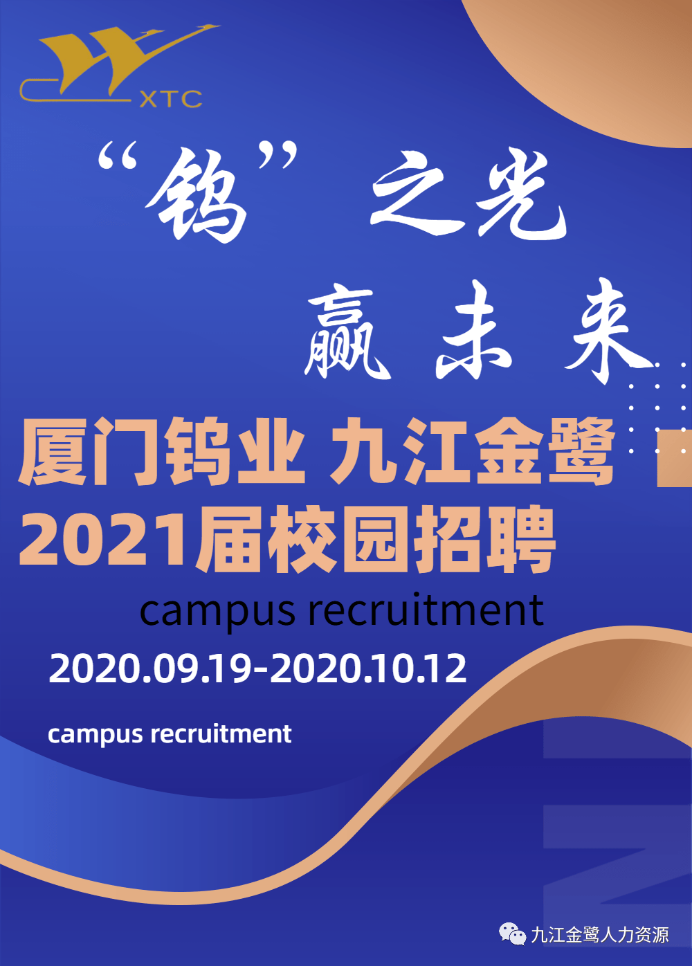 厦门最新兼职招聘信息汇总