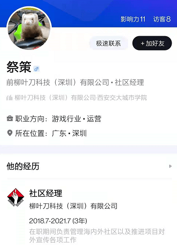 钝在线，互联网时代智慧与策略的重新定义