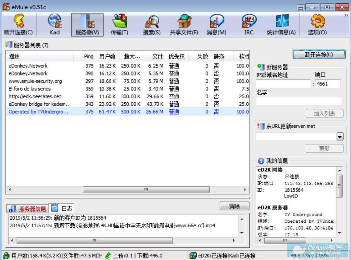 最新Emule服务器地址大全汇总