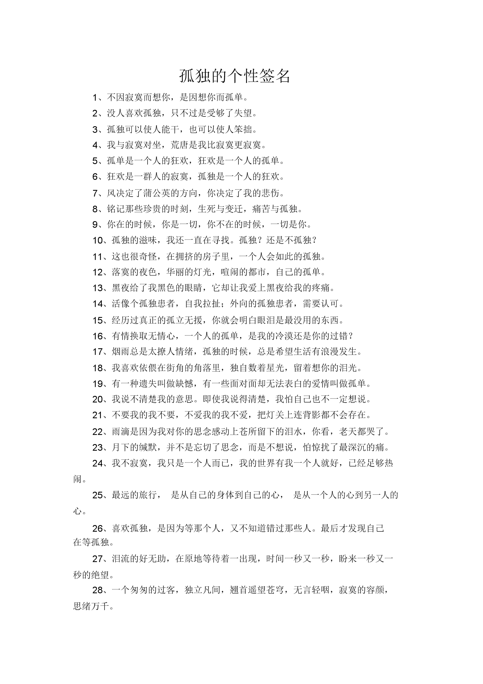 最新个性签名发布，展现独特风采的新舞台