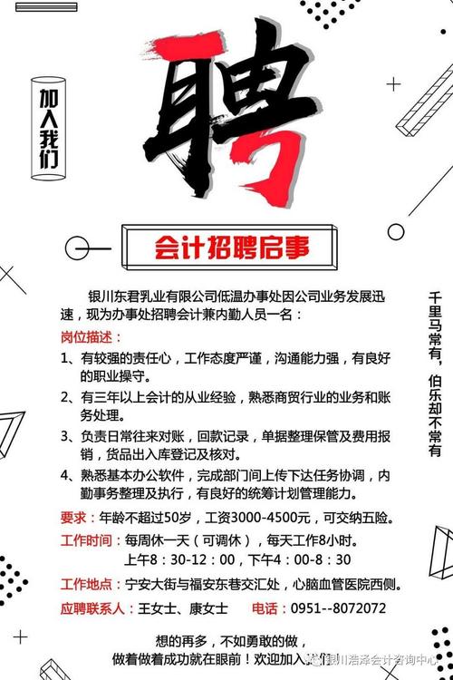 无锡出纳招聘热点，行业趋势与职业发展前景展望