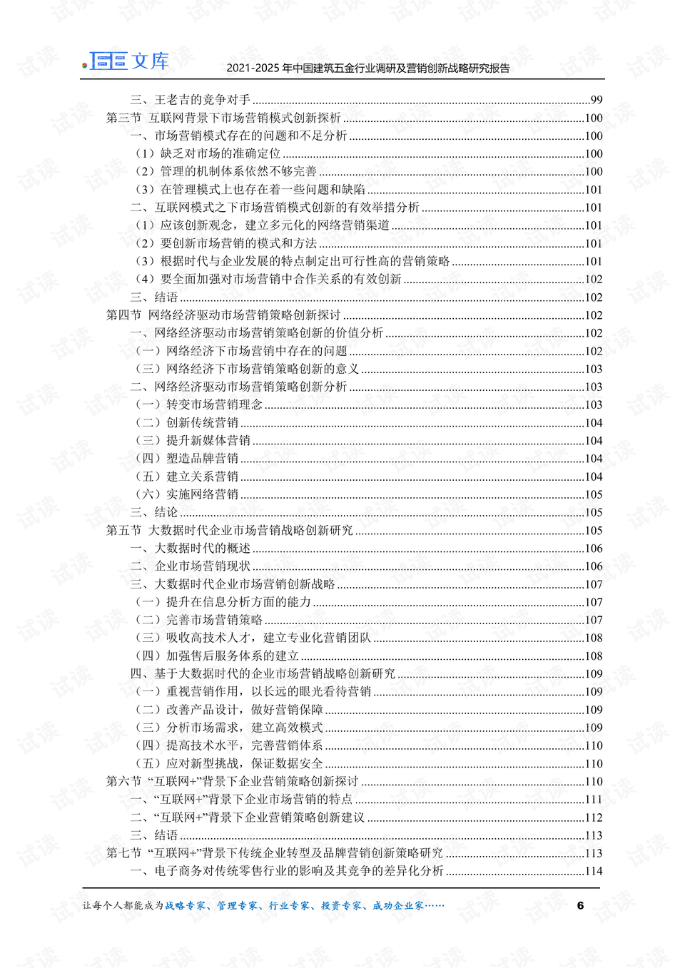 澳门六开奖结果2024开奖记录查询表,创新落实方案剖析_战略版36.766