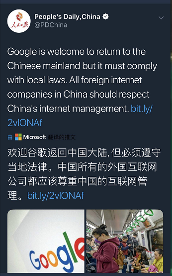 Google回归中国的最新动态及前景展望