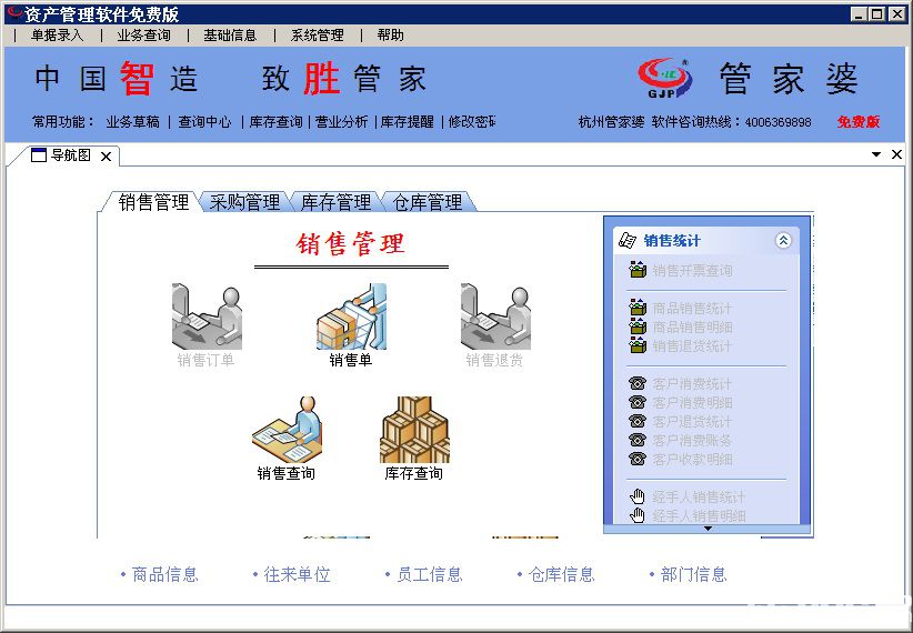 2024年管家婆的马资料,时代资料解释落实_精简版52.511