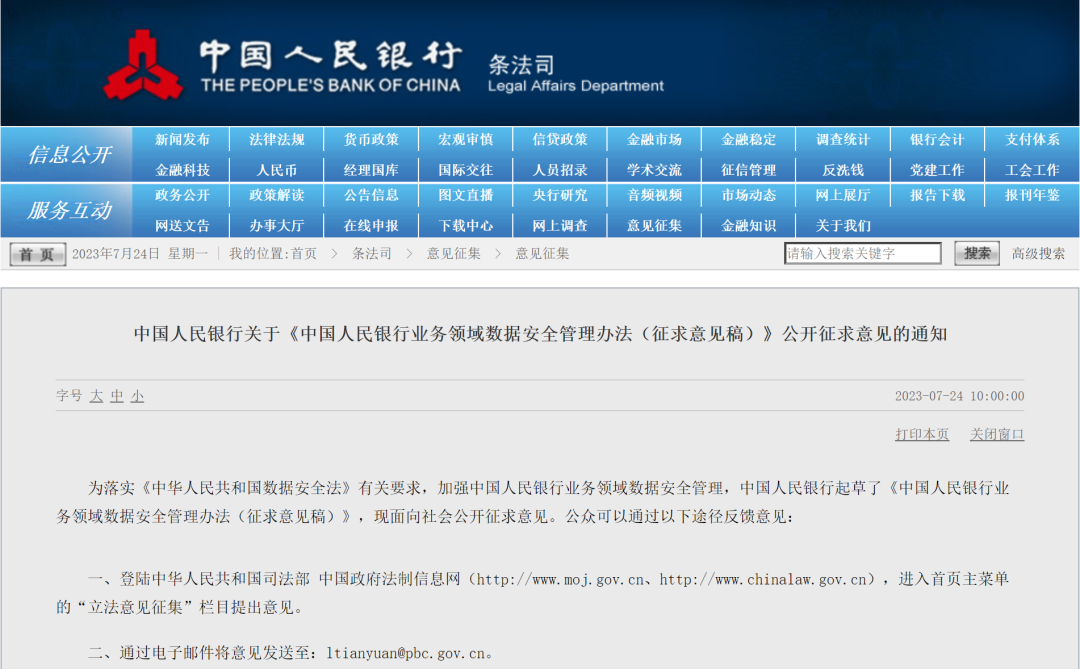 新澳天天开奖资料大全最新版,深度应用数据策略_超值版72.781