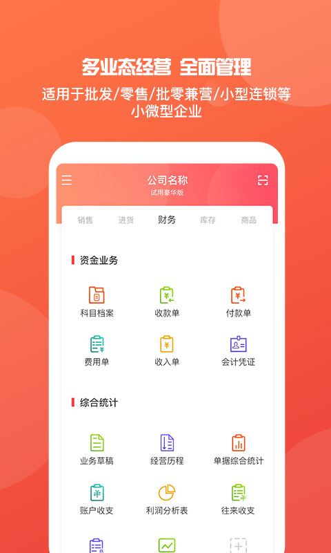 7777788888精准管家婆免费784123,最新热门解答落实_ios99.268