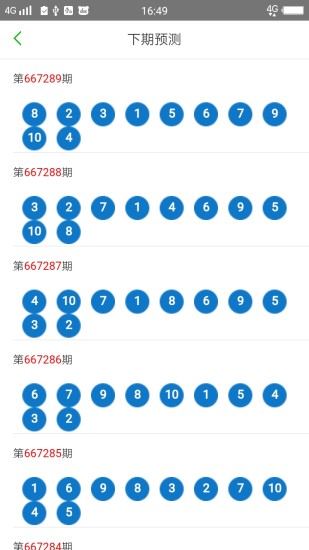 2024澳门天天开好彩大全开奖结果,最新正品解答落实_云端版21.333