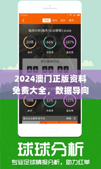 澳门329期精准预测,数据支持计划设计_免费版41.296