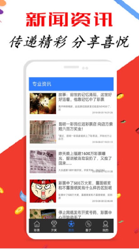 新澳2024今晚开奖资料,实地考察数据执行_app68.856