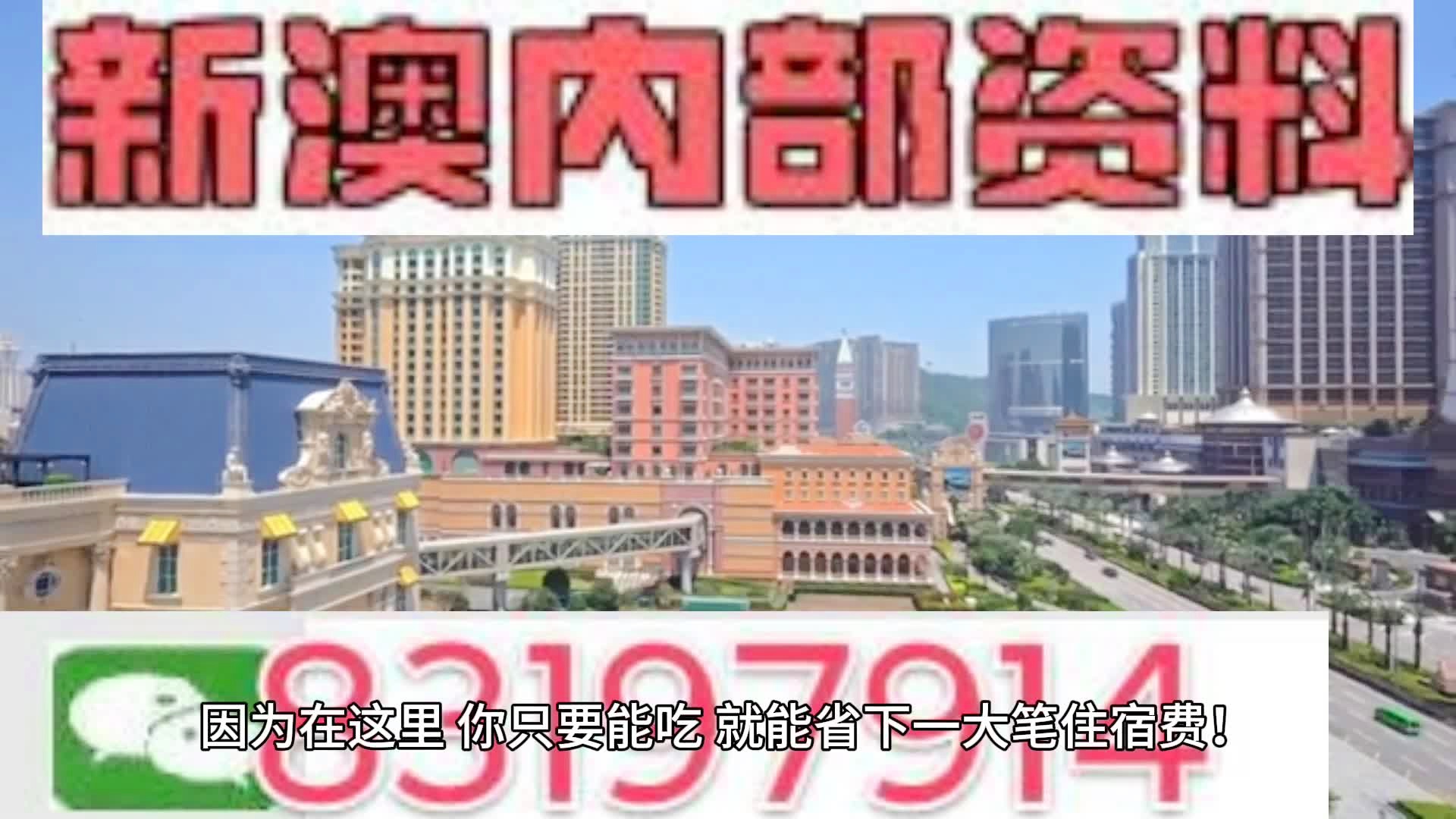 2024新澳门天天开好彩,诠释解析落实_OP53.344