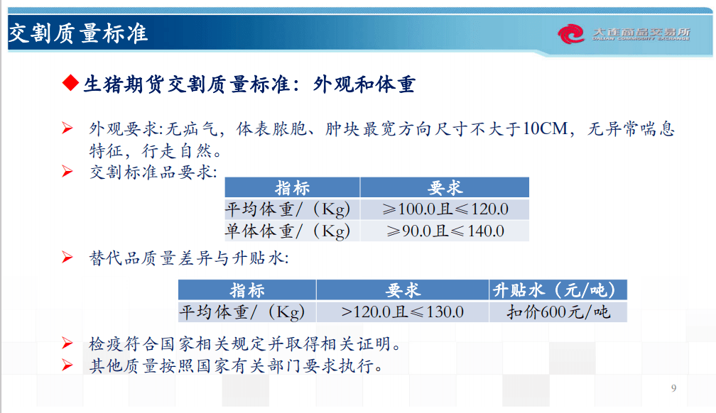 新奥2024年免费资料大全,前沿解析说明_Prestige60.20