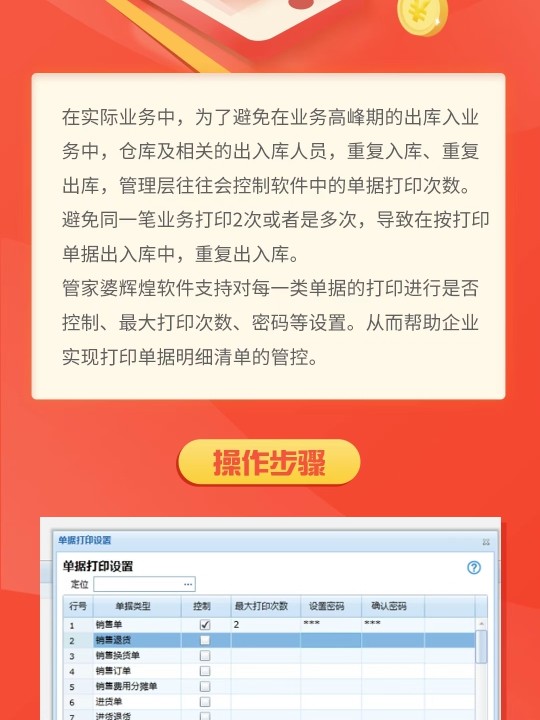 管家婆的资料一肖中特,效率解答解释落实_VR79.839