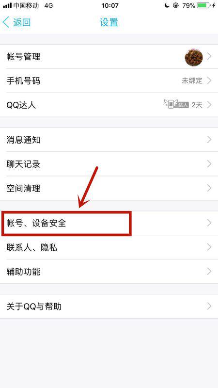 QQ手机在线状态变革，社交习惯的新适应与挑战