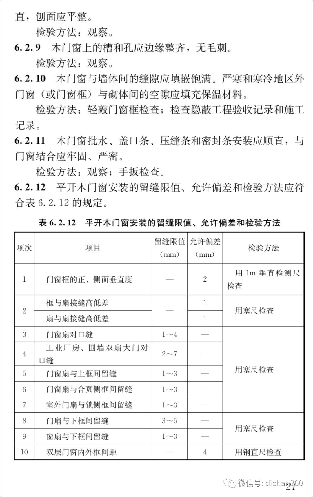 新门内部资料精准大全,深度评估解析说明_3K73.452