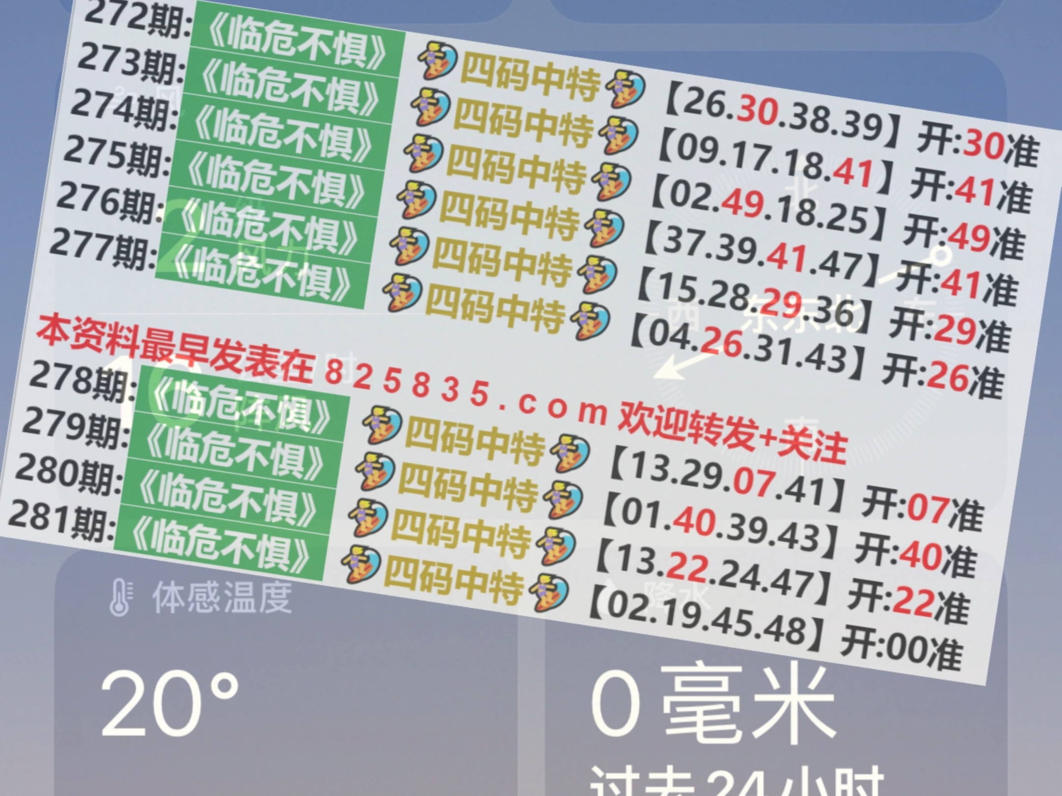 2024澳门特马今晚开奖138期,全面理解执行计划_限定版82.60