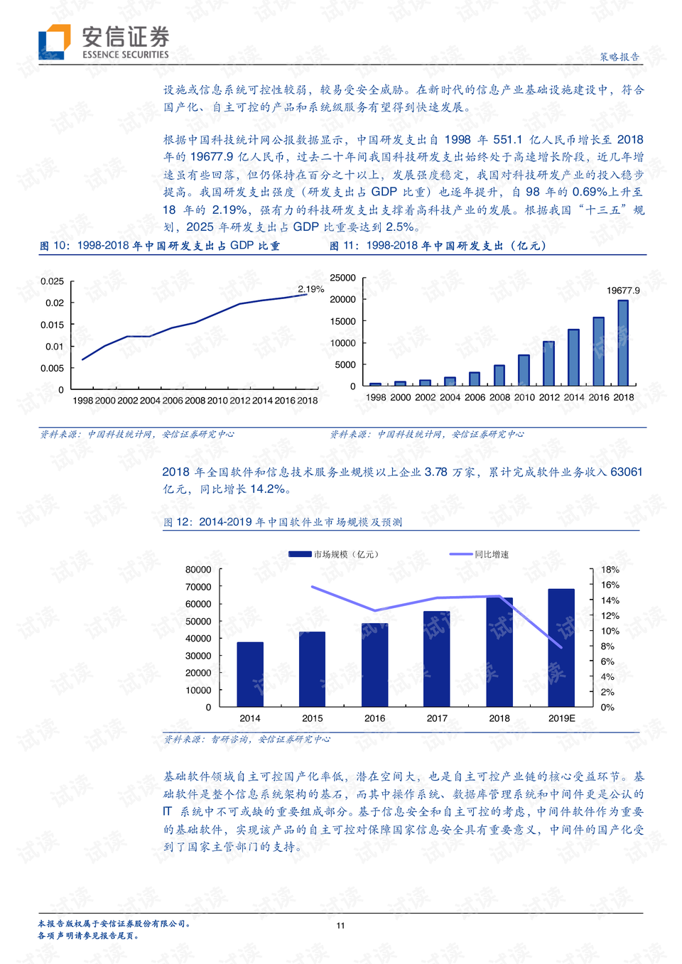 2024澳门今晚开奖结果,深层策略设计解析_MT92.114