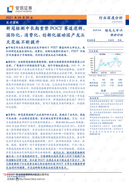 新澳最新最快资料22码,精细化说明解析_试用版52.489