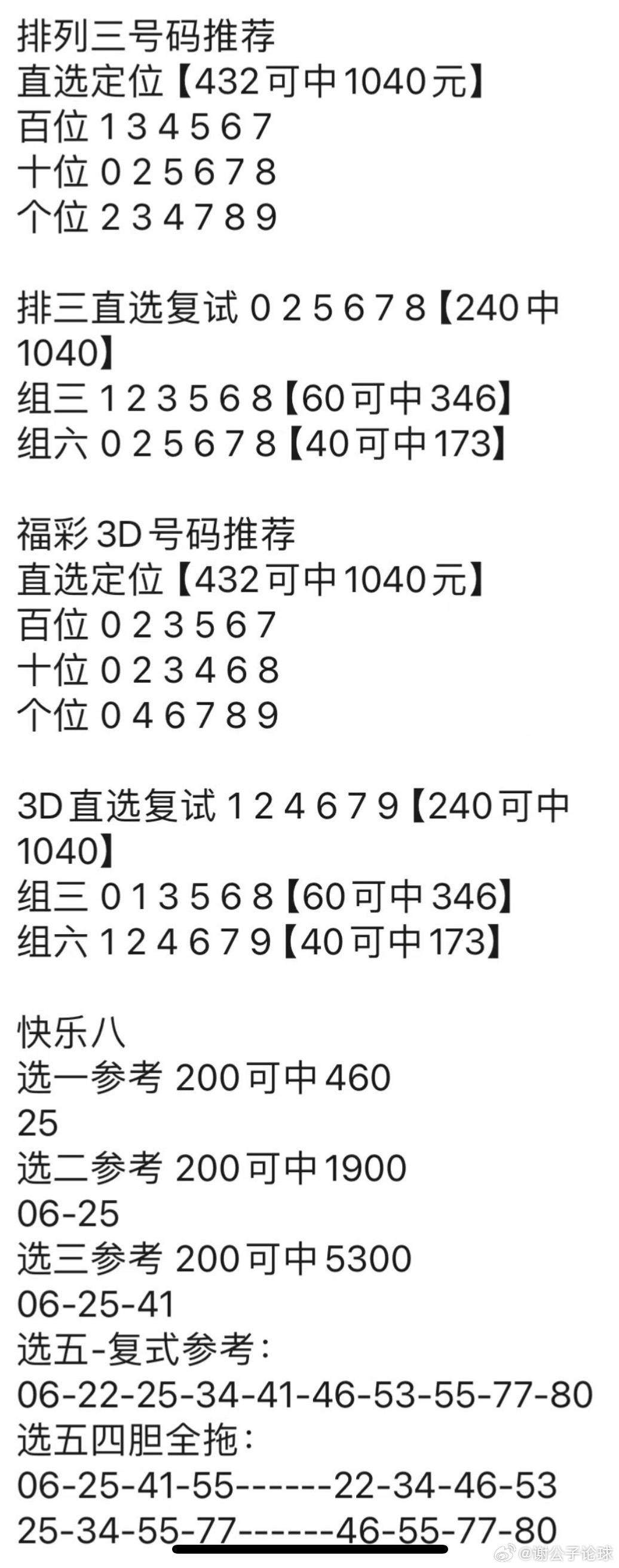 二四六管家婆资料,预测分析解释定义_DP50.756