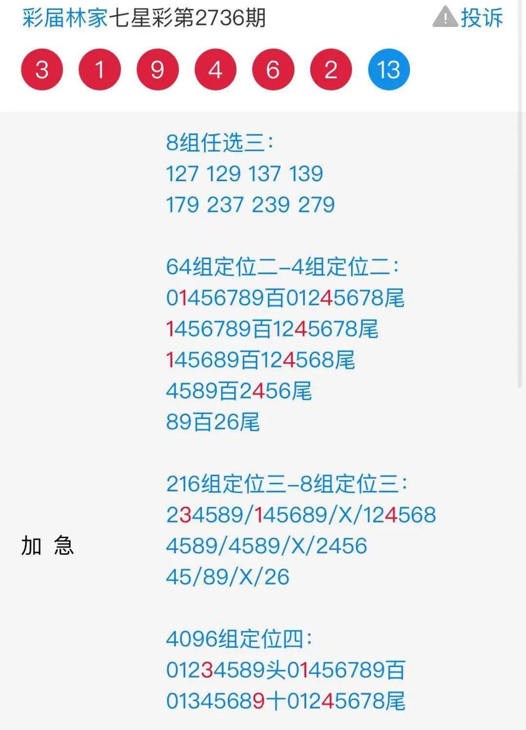 7777788888王中王开奖十记录网一,现状解答解释定义_运动版93.512