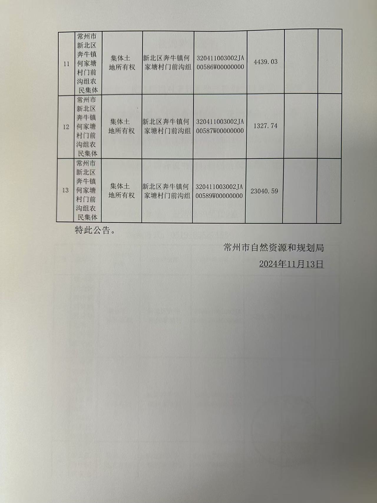 2024澳门濠江论坛,动态调整策略执行_35.764