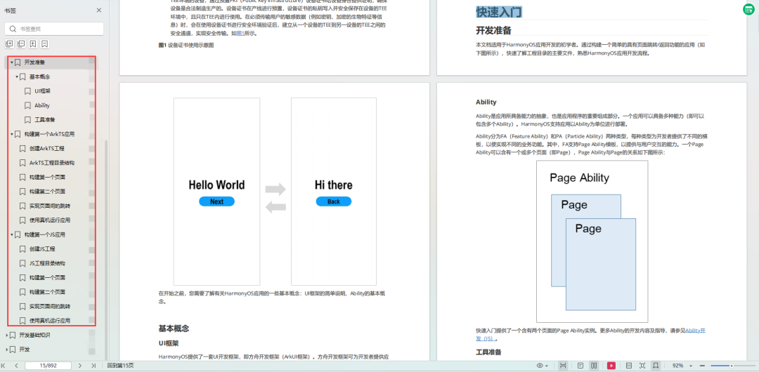 2024年管家婆一奖一特一中,动态调整策略执行_Harmony71.806