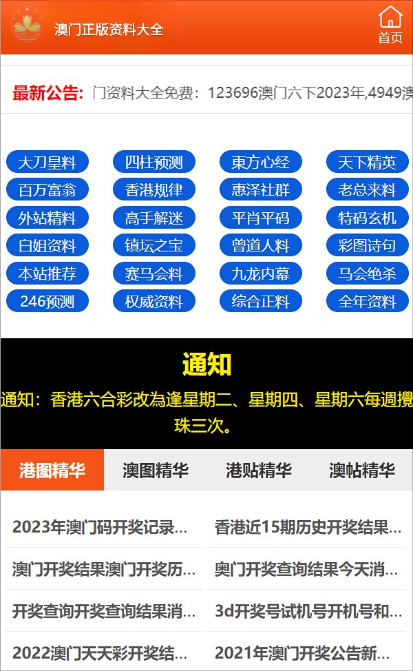 管家婆一码一肖最准资料,实用性执行策略讲解_户外版49.598