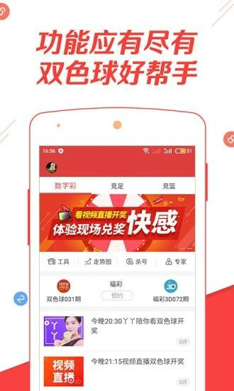 天天在线APP，智能生活连接你我，开启新篇章