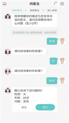 医疗新时代，在线问答医生免费，福音惠及大众