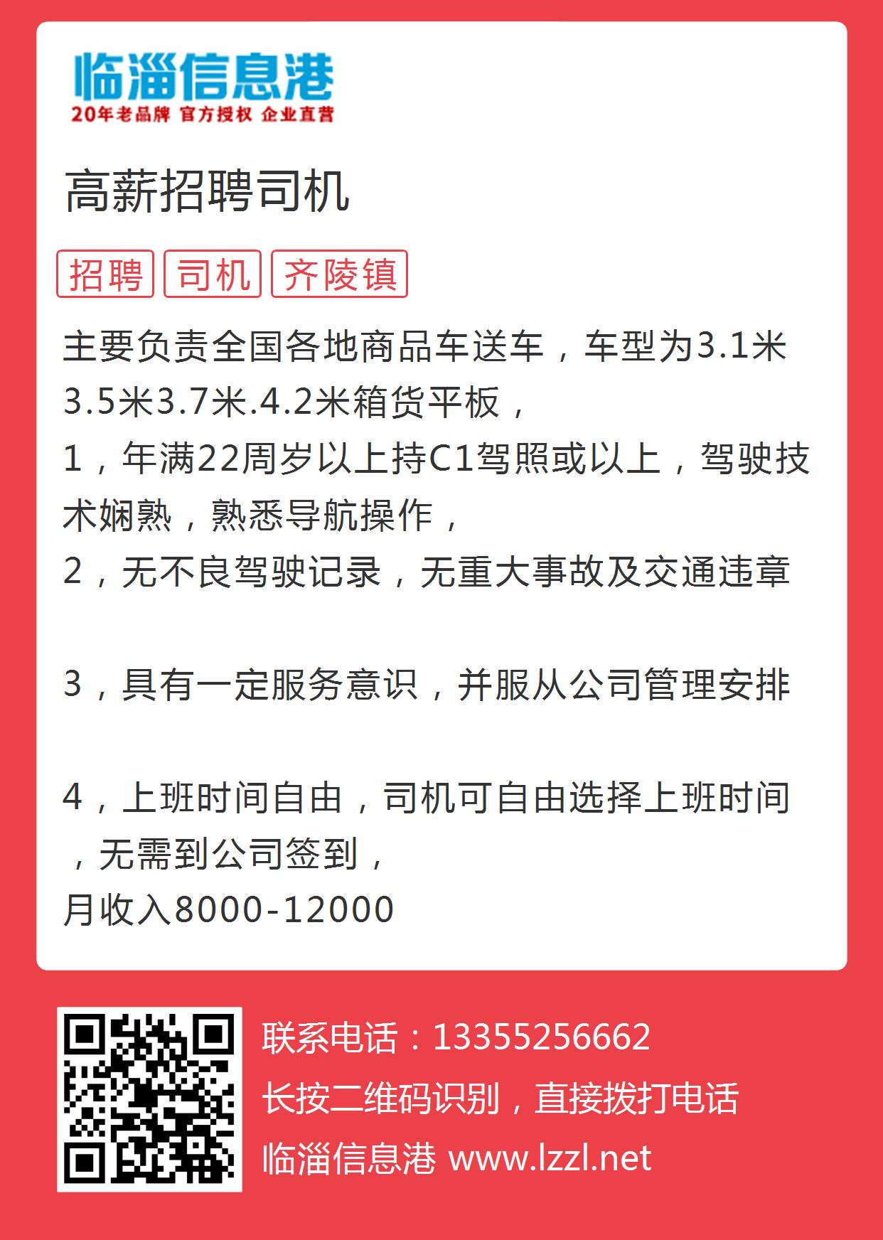 江门司机最新招聘信息与职业前景展望