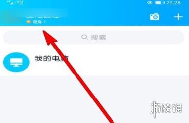 详细指南，如何设置QQ在线状态