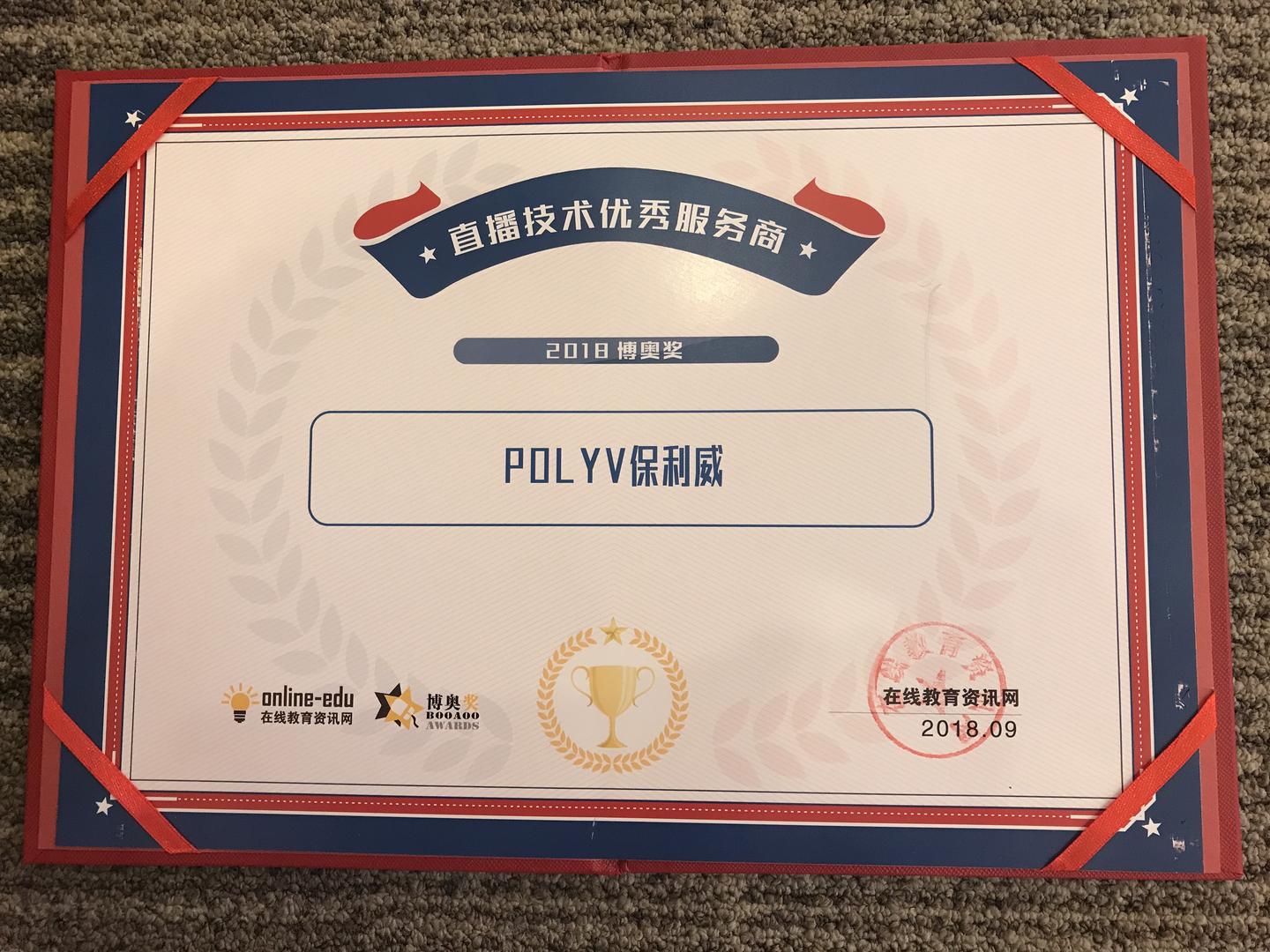 Polyv直播，重塑在线娱乐体验的未来之星平台