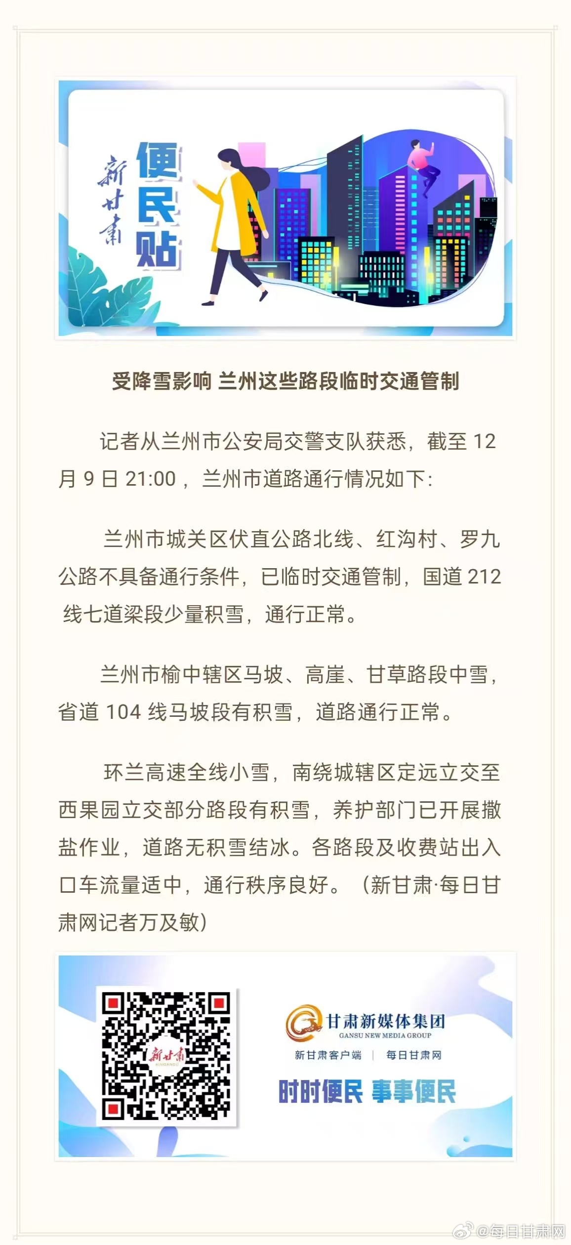 最新返兰人员疫情防控规定解析，适应新常态的应对策略