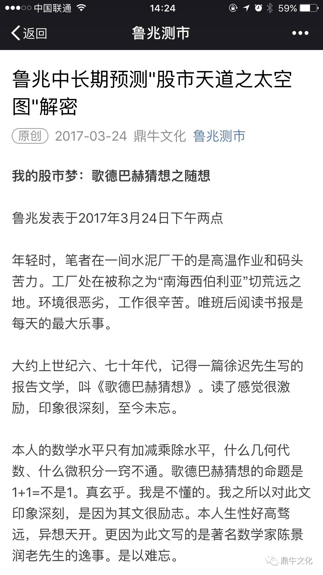 鲁兆最新文章探索未知领域的新篇章