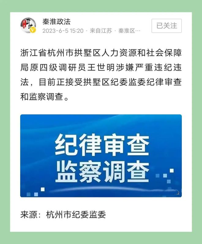 浙江反腐持续推进，成效显著，最新消息全面披露